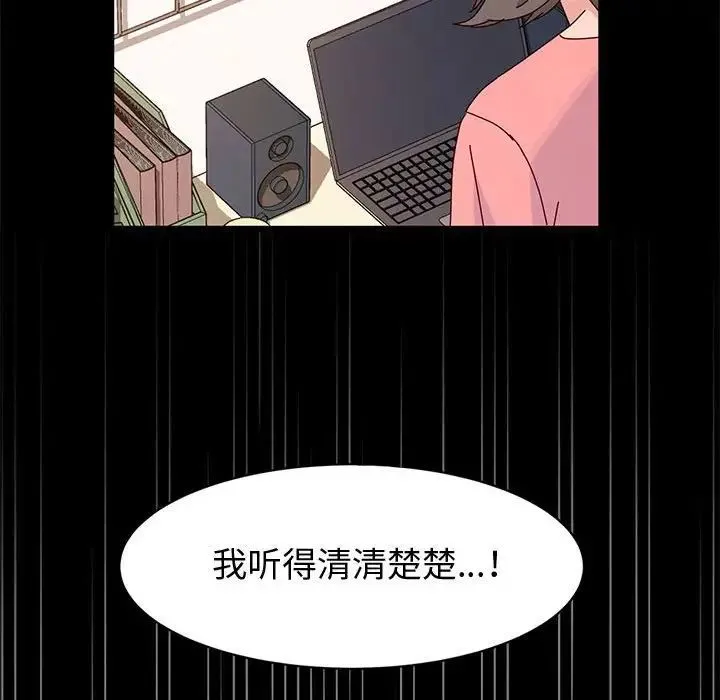 神级模特 - 第9话 - page 38