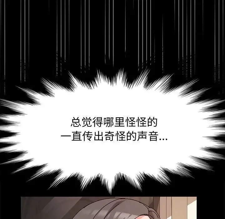 神级模特 - 第9话 - page 40