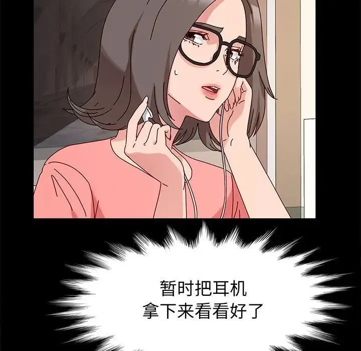 神级模特 - 第9话 - page 41
