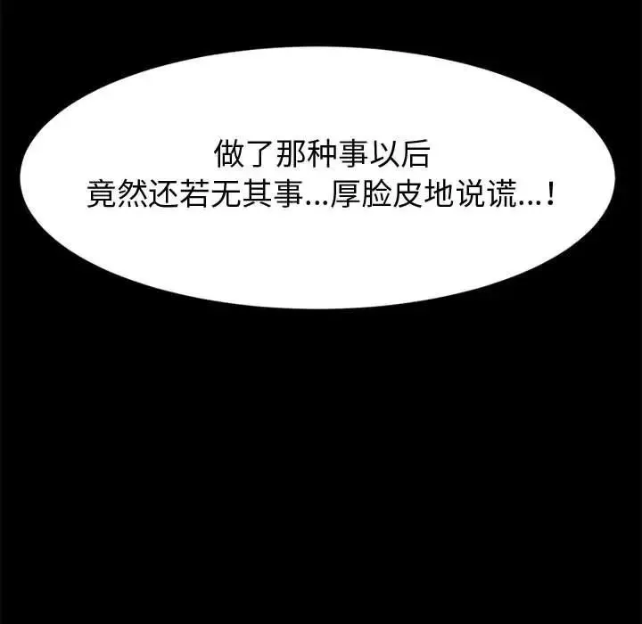 神级模特 - 第9话 - page 48