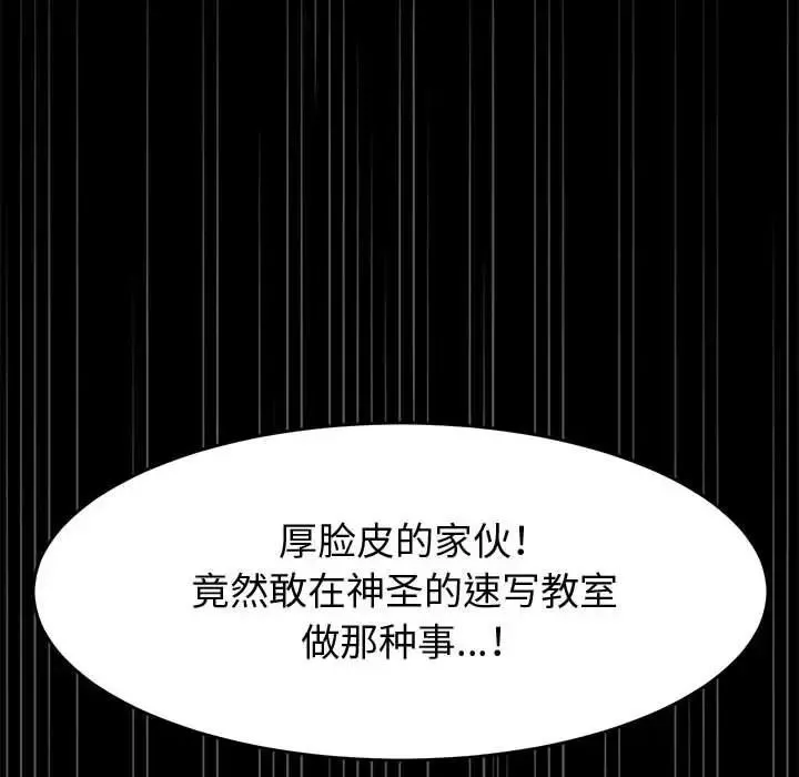 神级模特 - 第9话 - page 50