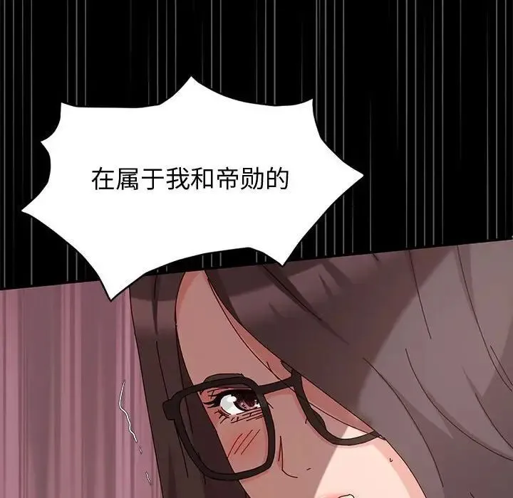 神级模特 - 第9话 - page 52