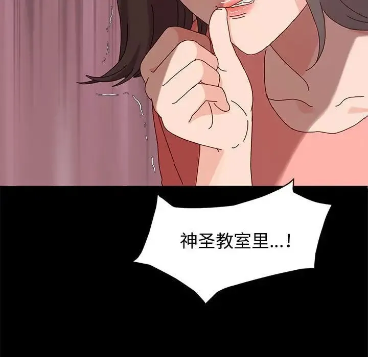 神级模特 - 第9话 - page 53