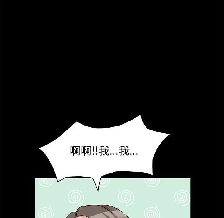 神级模特 - 第9话 - page 60