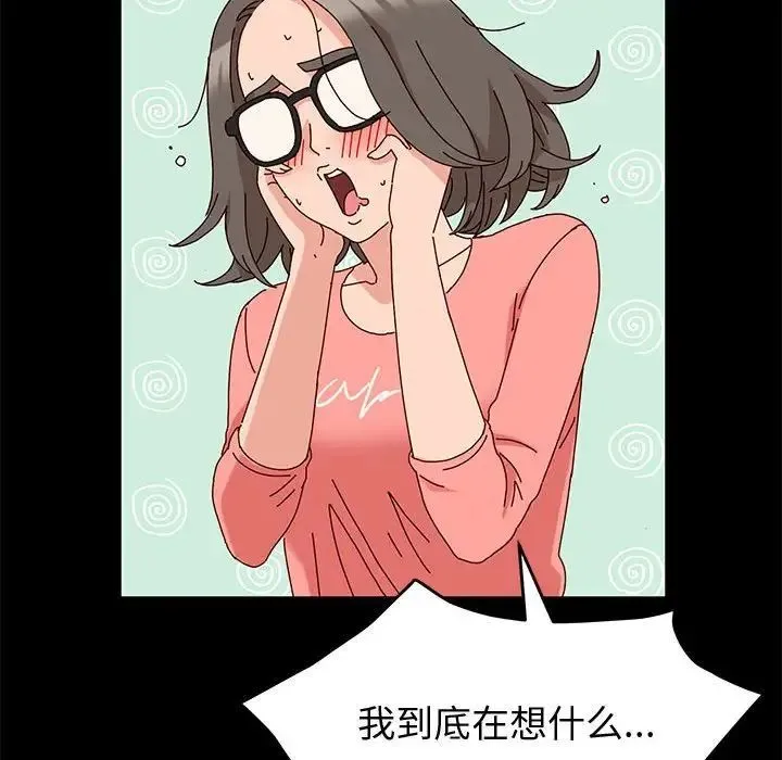 神级模特 - 第9话 - page 61