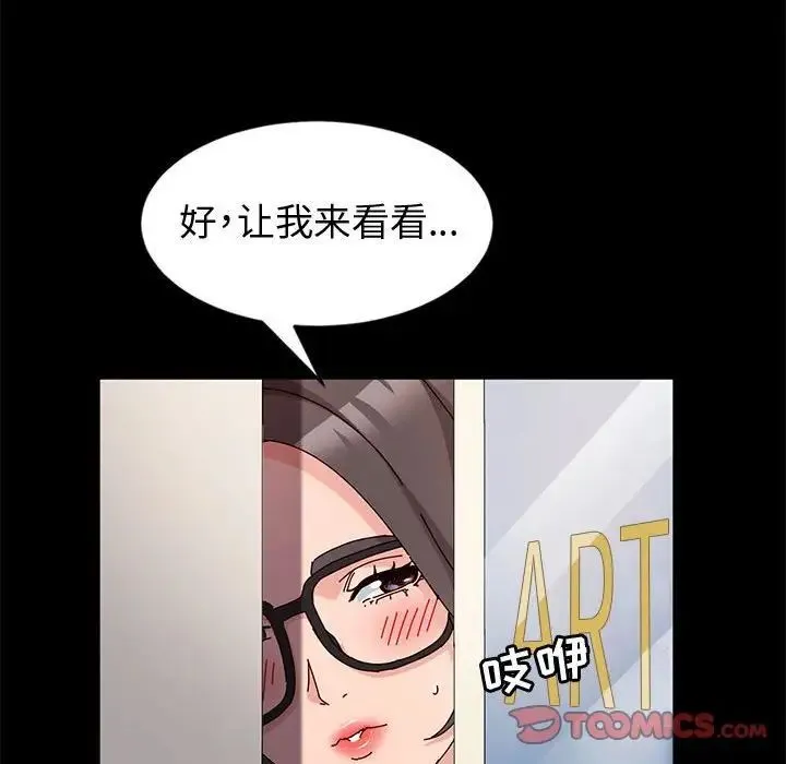 神级模特 - 第9话 - page 75