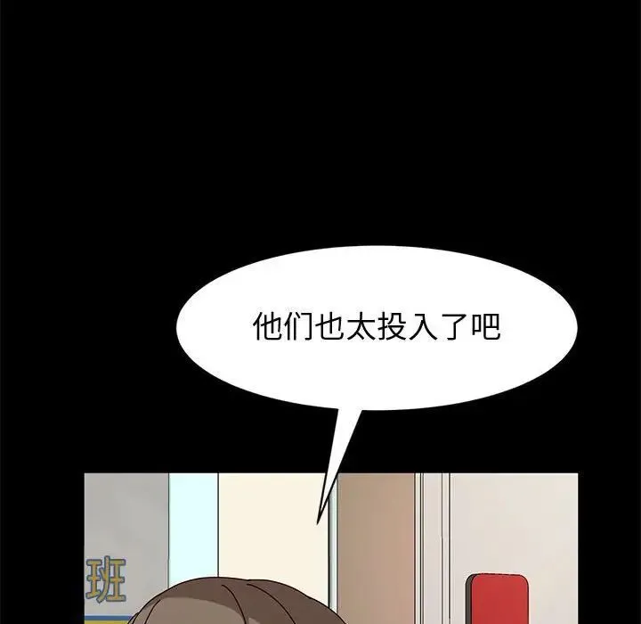 神级模特 - 第9话 - page 82