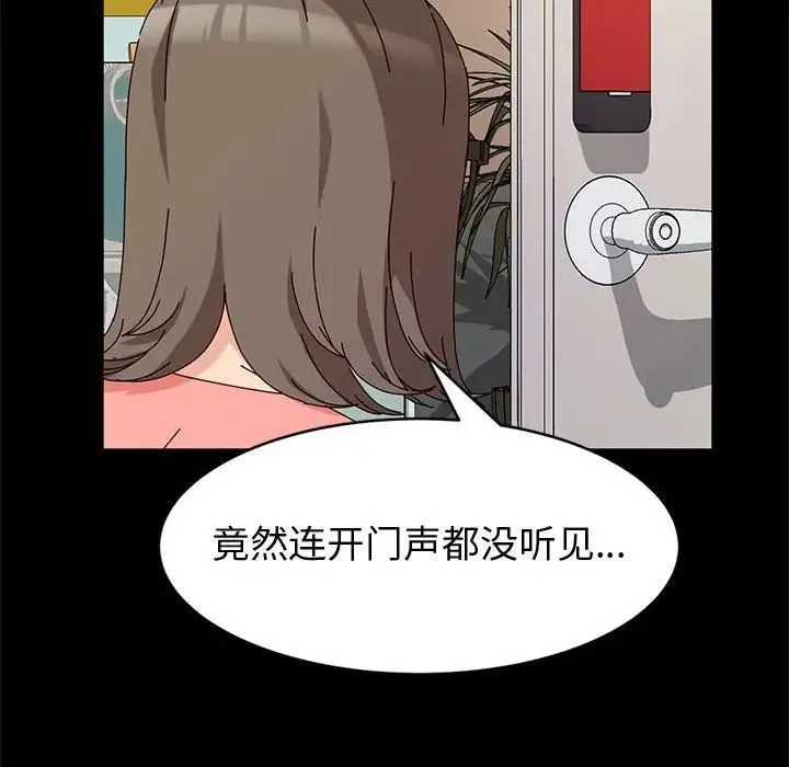 神级模特 - 第9话 - page 83