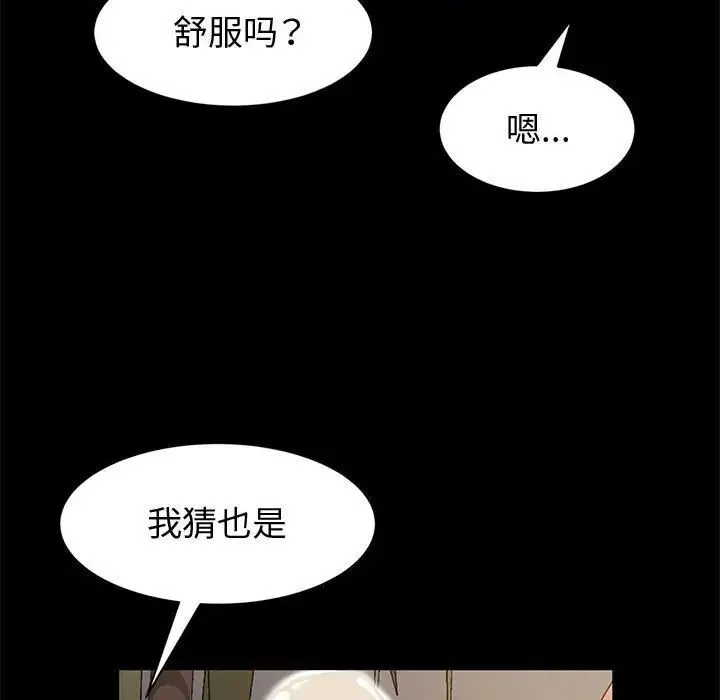 神级模特 - 第9话 - page 109