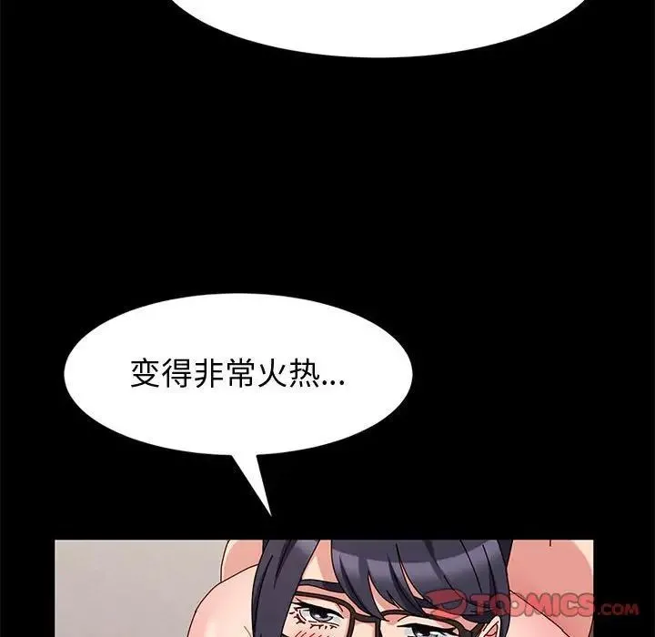 神级模特 - 第9话 - page 111