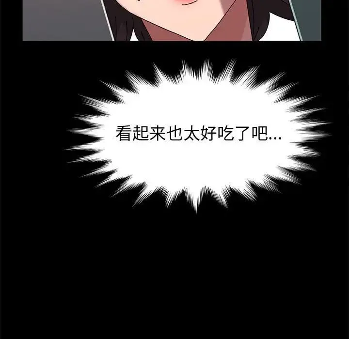 神级模特 - 第9话 - page 122