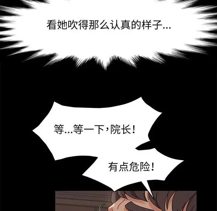 神级模特 - 第9话 - page 124