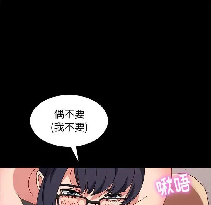神级模特 - 第9话 - page 126