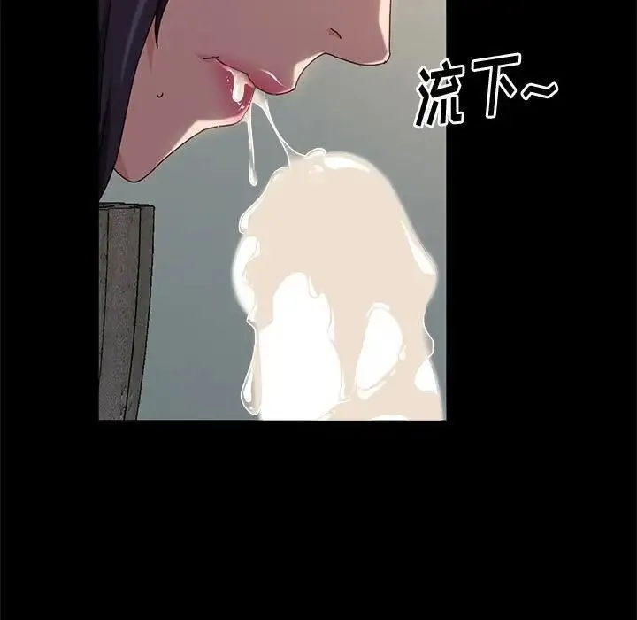 神级模特 - 第9话 - page 133