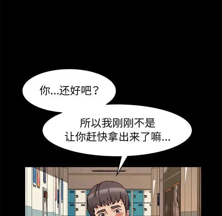神级模特 - 第9话 - page 134