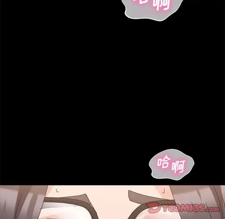 神级模特 - 第9话 - page 141