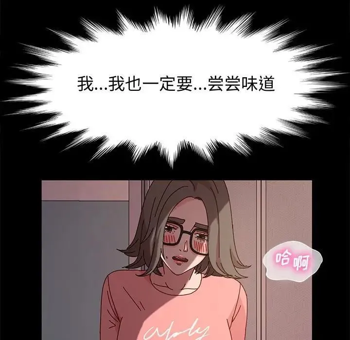 神级模特 - 第9话 - page 143