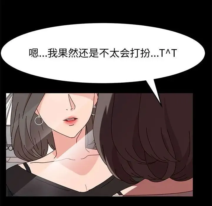 神级模特 - 第9话 - page 149