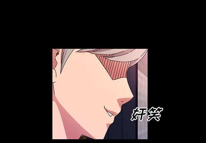 神级模特 - 第36话 - page 2