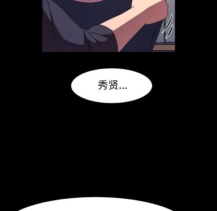 神级模特 - 第36话 - page 5