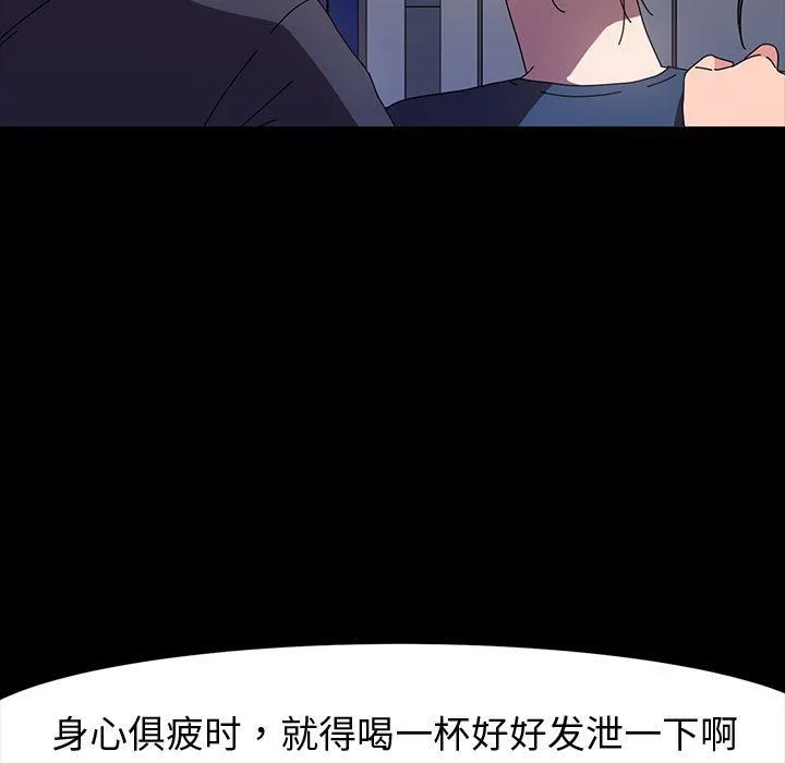 神级模特 - 第36话 - page 7