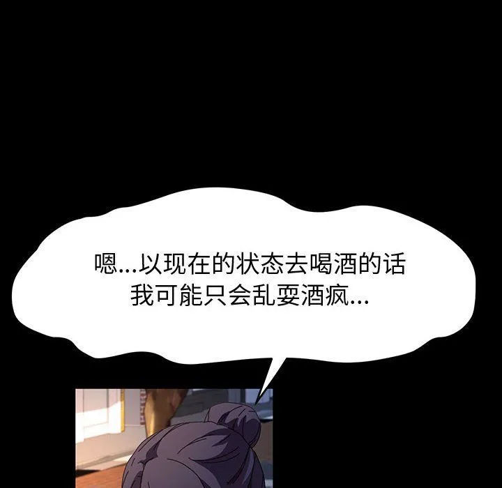神级模特 - 第36话 - page 26
