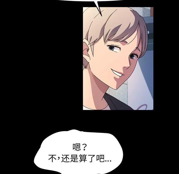 神级模特 - 第36话 - page 28