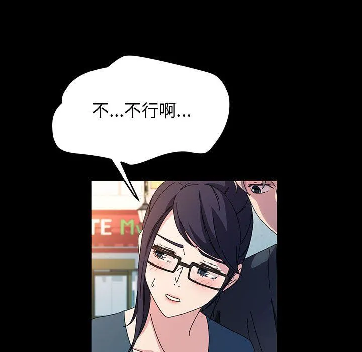 神级模特 - 第36话 - page 31