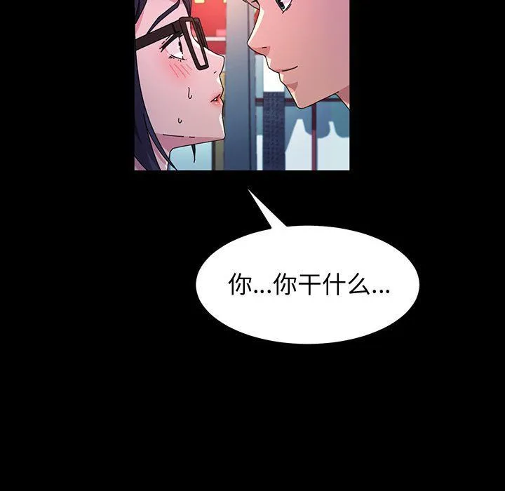 神级模特 - 第36话 - page 37