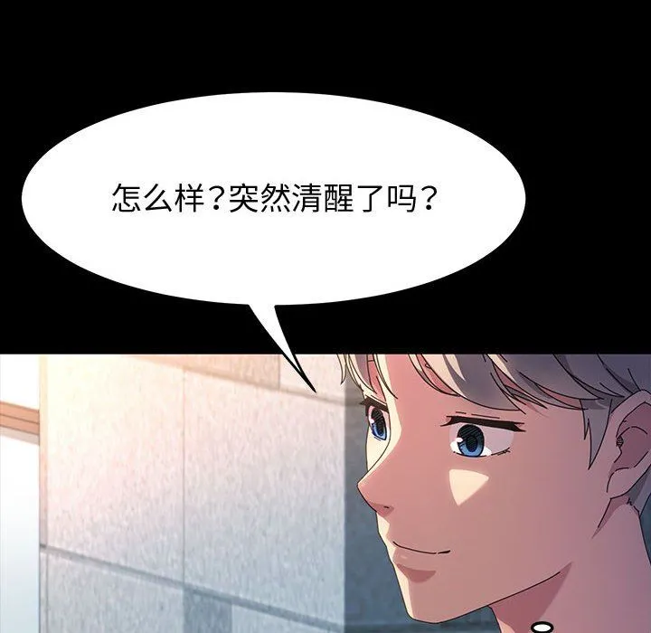 神级模特 - 第36话 - page 38