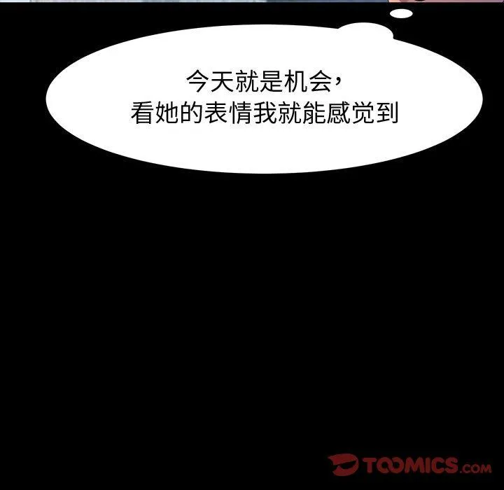 神级模特 - 第36话 - page 39