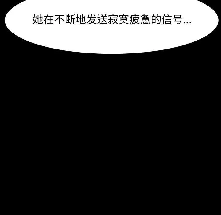 神级模特 - 第36话 - page 41