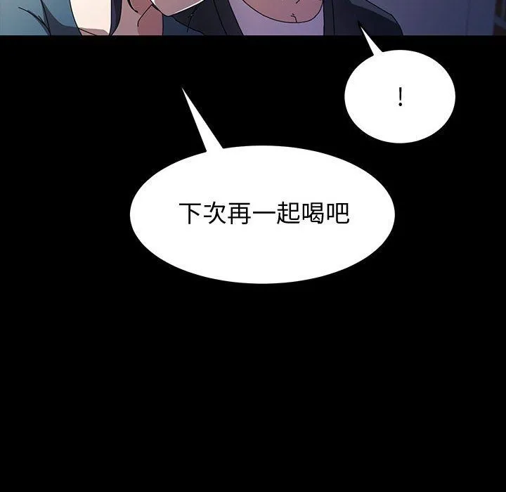 神级模特 - 第36话 - page 46