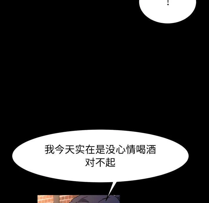 神级模特 - 第36话 - page 48