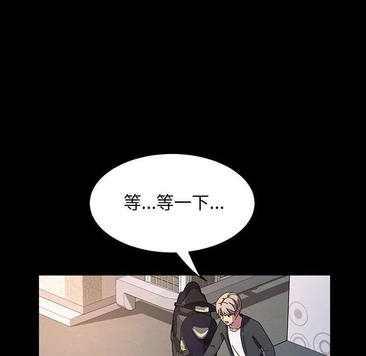 神级模特 - 第36话 - page 50