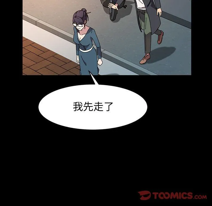神级模特 - 第36话 - page 51