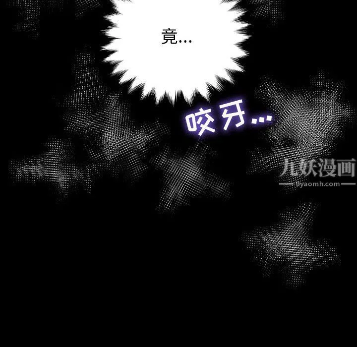 神级模特 - 第36话 - page 56