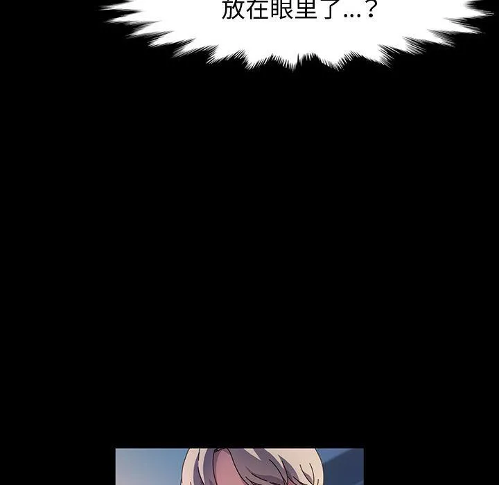 神级模特 - 第36话 - page 60