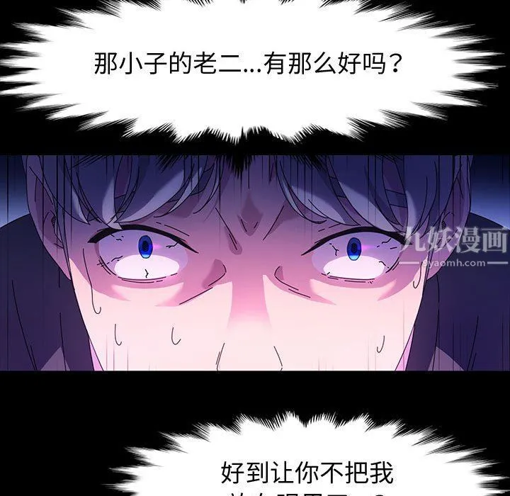 神级模特 - 第36话 - page 61