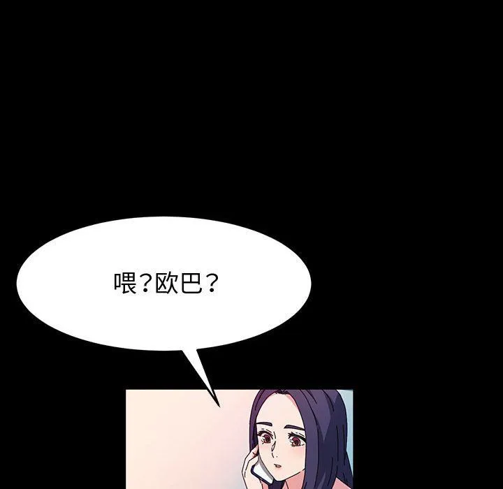 神级模特 - 第36话 - page 66