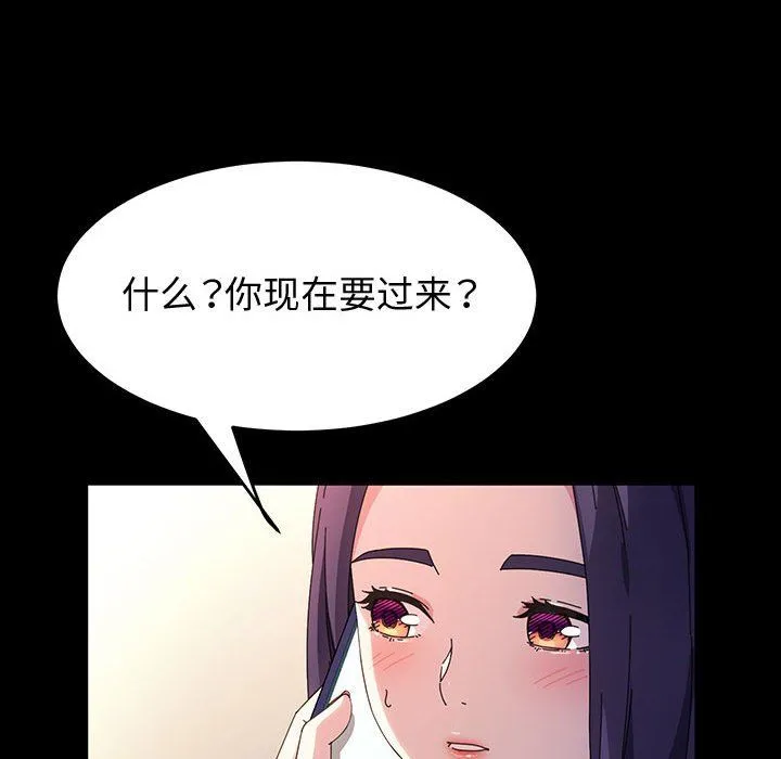 神级模特 - 第36话 - page 68