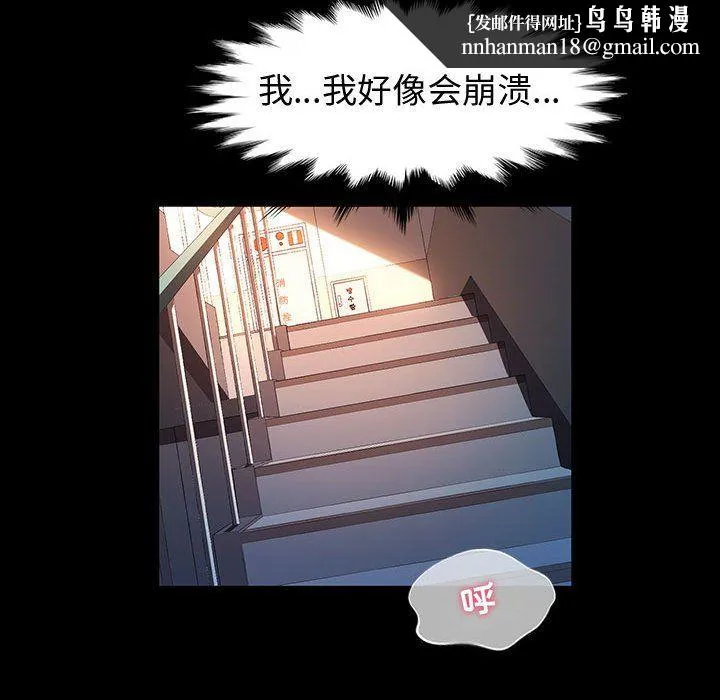 神级模特 - 第36话 - page 72