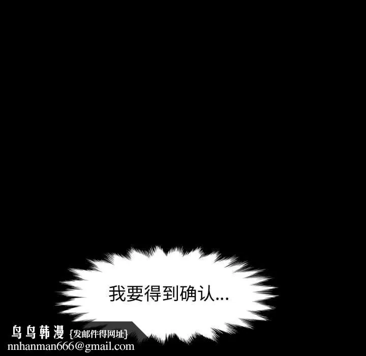 神级模特 - 第36话 - page 73