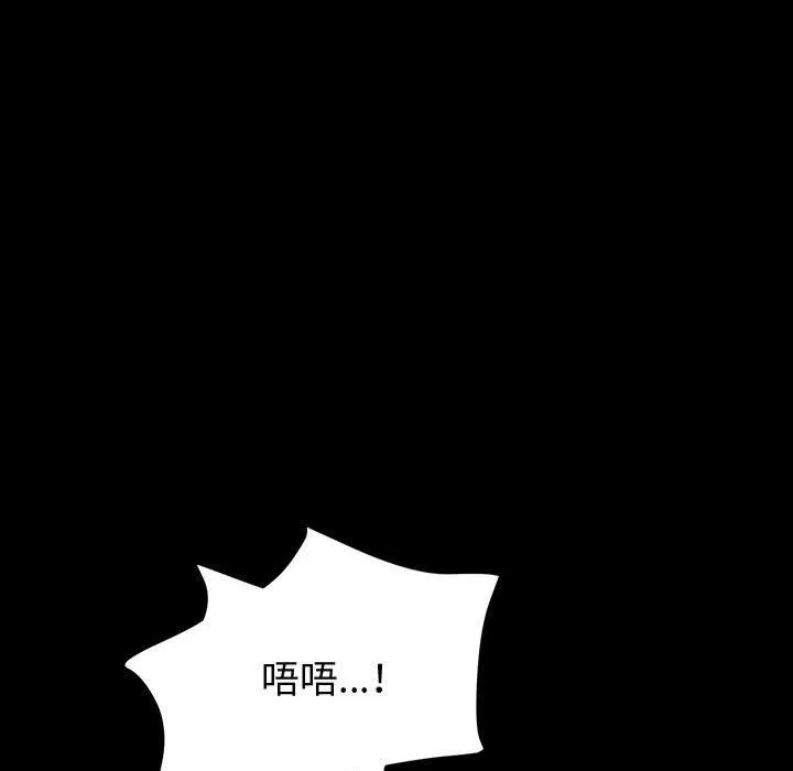 神级模特 - 第36话 - page 80