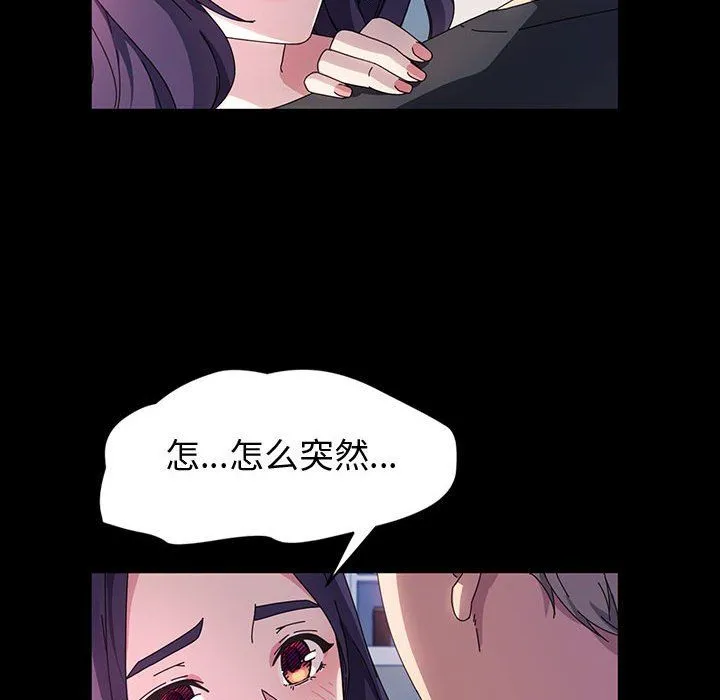 神级模特 - 第36话 - page 85