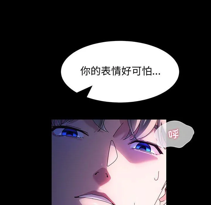 神级模特 - 第36话 - page 89