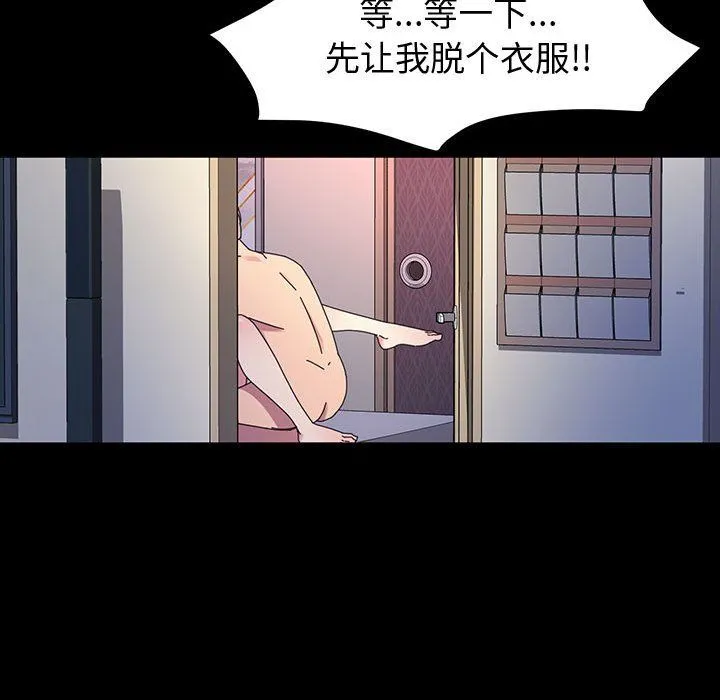 神级模特 - 第36话 - page 92