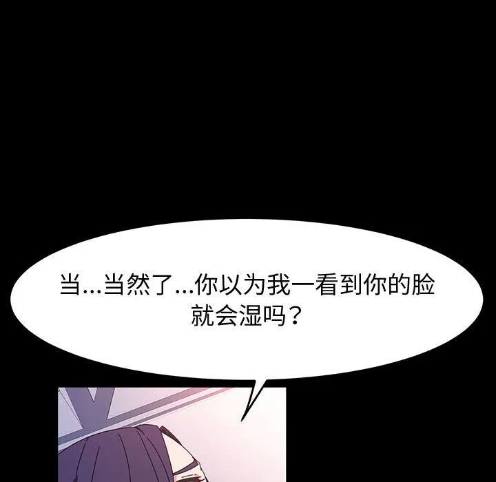 神级模特 - 第36话 - page 98