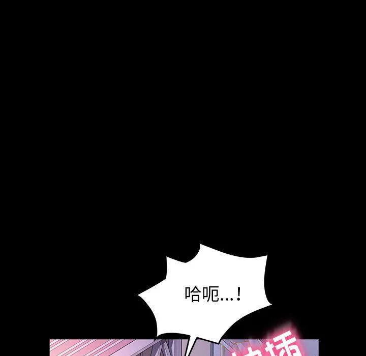 神级模特 - 第36话 - page 106