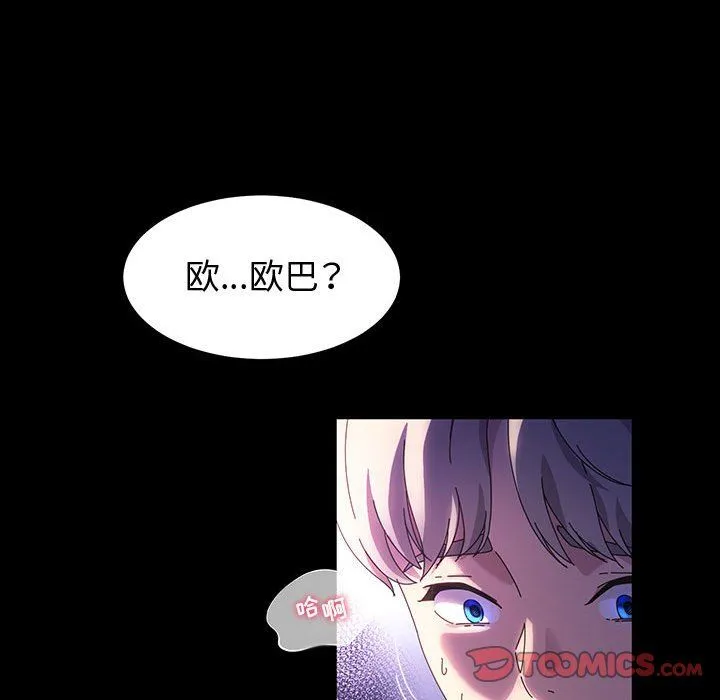 神级模特 - 第36话 - page 111